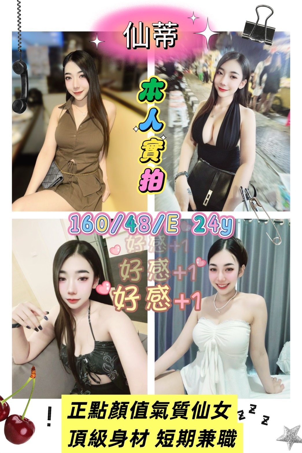 高雄 學妹 天娜 36F|21